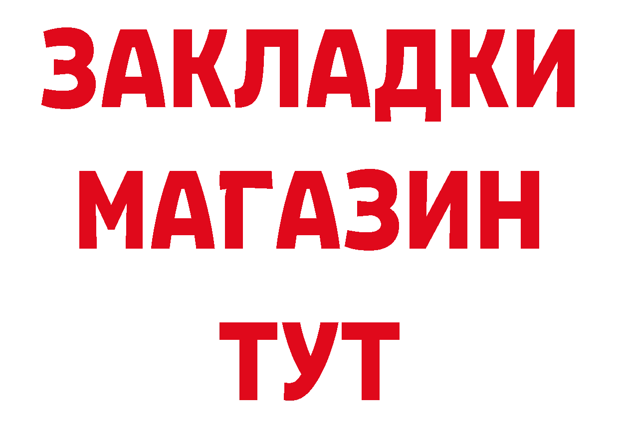 Продажа наркотиков площадка официальный сайт Оханск